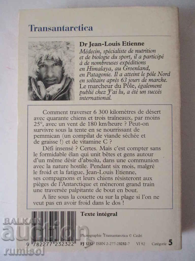 Transantarctica - Jean-Louis Étienne with price 9.99 BGN | € 5.11 Transantarctica - Jean-Louis Étienne with price 9.99 BGN | € 5.11