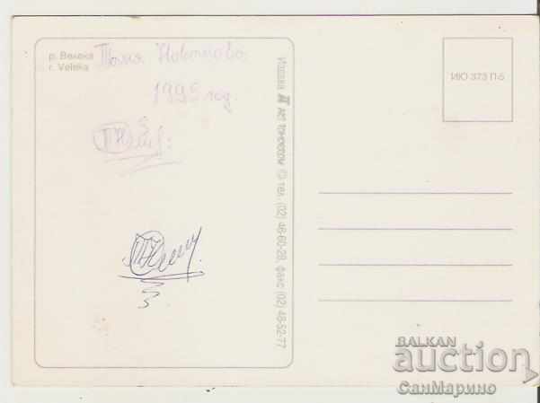 Card Bulgaria Veleka River 3 * with price 0.80 BGN | € 0.41 Card Bulgaria Veleka River 3 * with price 0.80 BGN | € 0.41