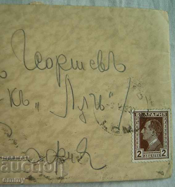 Kingdom of Bulgaria postal envelope editorial office newspaper "Ray" 1930 with price 2.50 BGN | € 1.28 Kingdom of Bulgaria postal envelope editorial office newspaper "Ray" 1930 with price 2.50 BGN | € 1.28