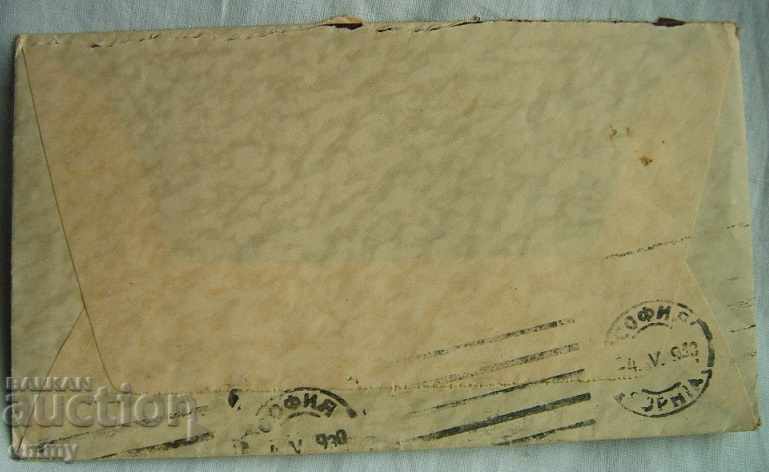 Auction Kingdom of Bulgaria postal envelope editorial office newspaper "Ray" 1930 Auction Kingdom of Bulgaria postal envelope editorial office newspaper "Ray" 1930