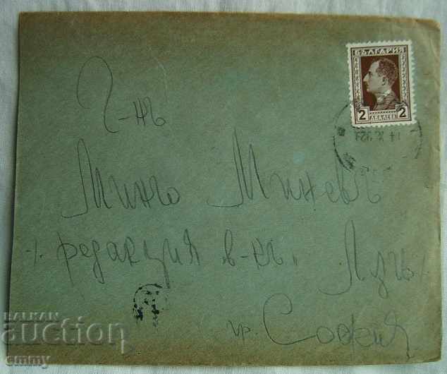 Kingdom of Bulgaria postal envelope editorial office newspaper "Ray" 1929 with price 2.50 BGN | € 1.28 Kingdom of Bulgaria postal envelope editorial office newspaper "Ray" 1929 with price 2.50 BGN | € 1.28