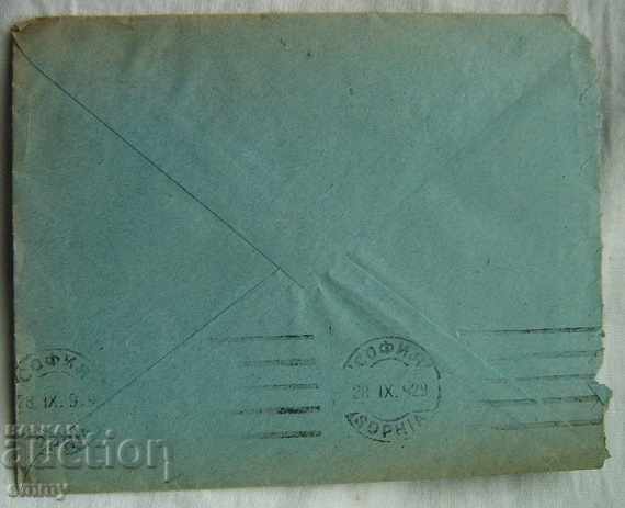 Kingdom of Bulgaria postal envelope editorial office newspaper "Ray" 1929 - 6 Kingdom of Bulgaria postal envelope editorial office newspaper "Ray" 1929 - 6