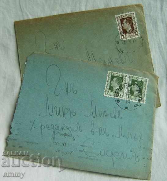 Kingdom of Bulgaria postal envelope editorial office newspaper "Ray" 1929