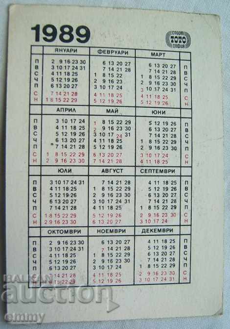 Old calendar 1989 wrestling Zhivko Vangelov, Levski Spartak with price 4.00 BGN | € 2.05 Old calendar 1989 wrestling Zhivko Vangelov, Levski Spartak with price 4.00 BGN | € 2.05