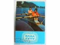Old calendar 1979 Sport lotto - rowing Svetla Ocetova