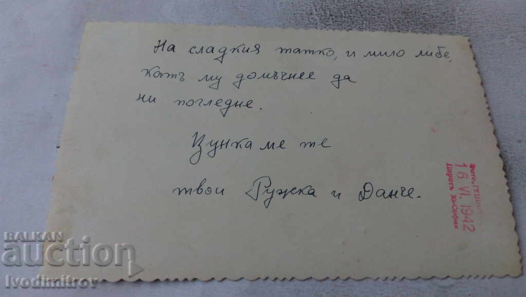 Photo Mother and daughter 1942 with price 1.75 BGN | € 0.89 Photo Mother and daughter 1942 with price 1.75 BGN | € 0.89