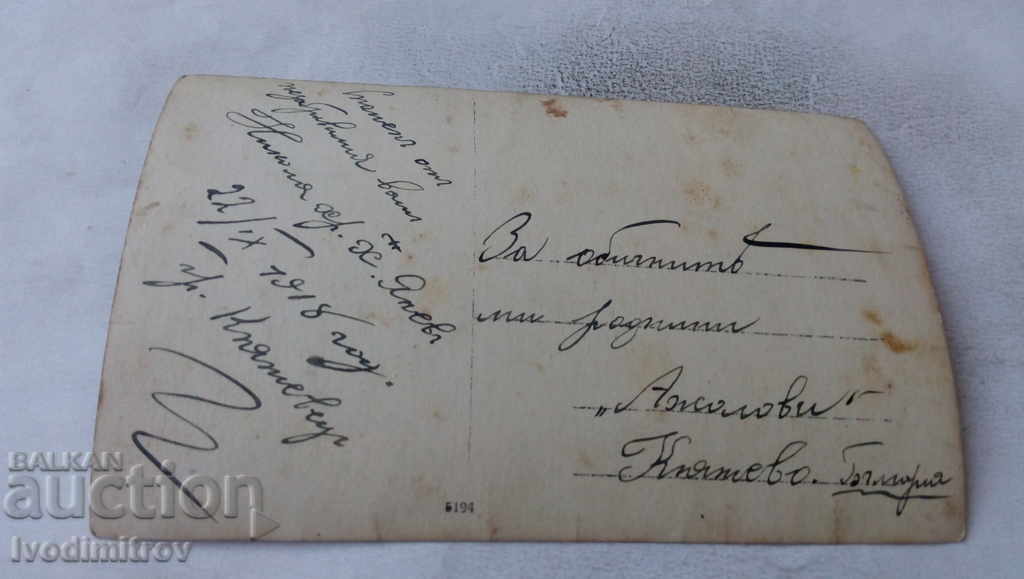 Photo Knjaževac Man with a mustache 1919 with price 2.35 BGN | € 1.20 Photo Knjaževac Man with a mustache 1919 with price 2.35 BGN | € 1.20