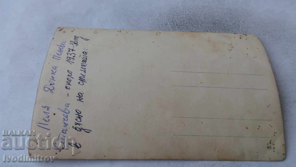 Photo Man and two women 1937 with price 1.35 BGN | € 0.69