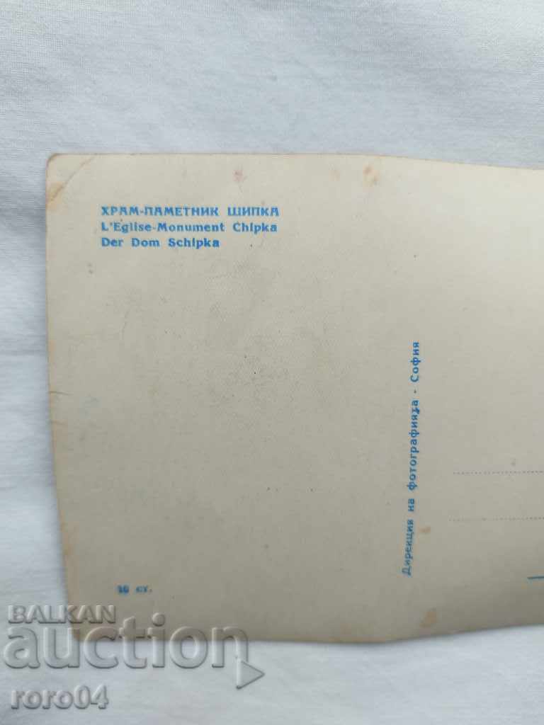 TEMPLE - MONUMENT SHIPKA - 6 TEMPLE - MONUMENT SHIPKA - 6