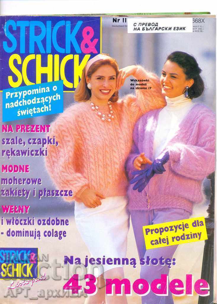 Κύριος. "Strick & Schick" / στα πολωνικά / - αρ. II / 1988