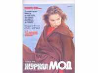 Mr. "Journal MOD" / in Russian / - issue. 4/1990