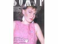 Revista PEONY - număr. 3/1988