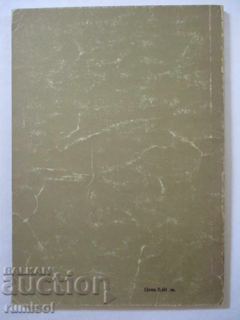 Delivery of Deni Diderot - Tamara Dlugach Delivery of Deni Diderot - Tamara Dlugach