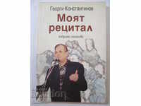 My recital - Georgi Konstantinov