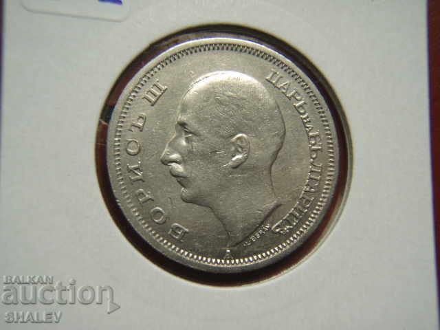 50 BGN 1940 Kingdom of Bulgaria (2) - AU/Unc - 7