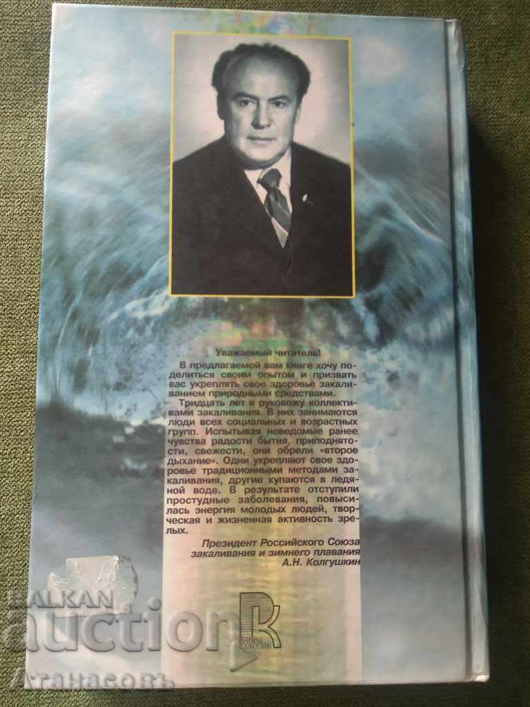 Auction Hardening A. Kolgushkin Auction Hardening A. Kolgushkin