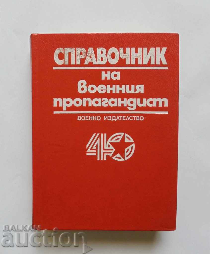 Military Propagandist's Guidebook 1983