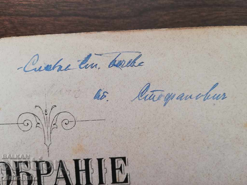 Auction Collection of Spiritual Songs for Evangelical ChristiansC.F.Spit .. Auction Collection of Spiritual Songs for Evangelical ChristiansC.F.Spit ..
