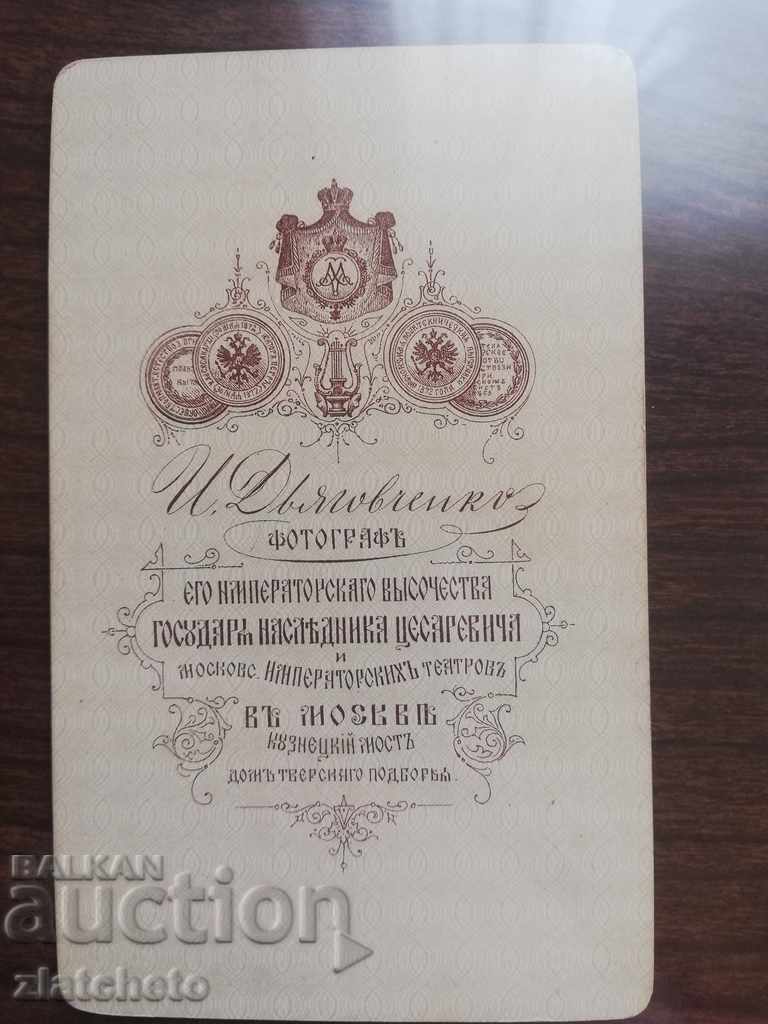 Auction Old cardboard photo - Tsarist Russia nobleman RRRRRRRR Auction Old cardboard photo - Tsarist Russia nobleman RRRRRRRR