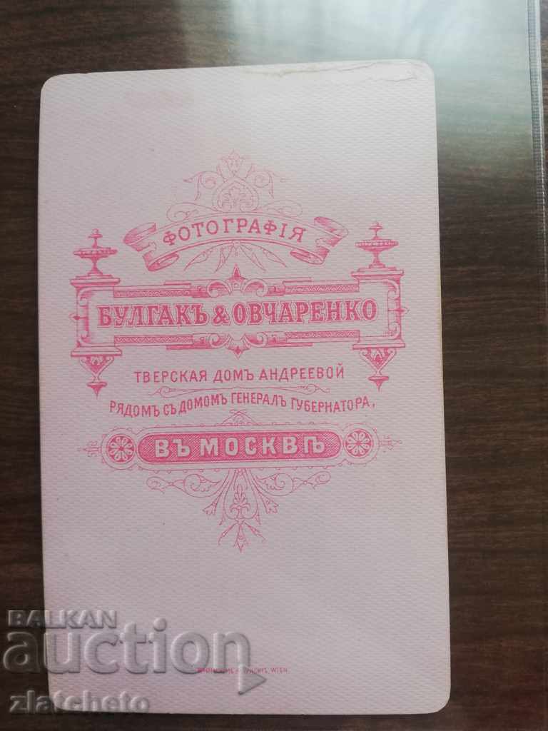 Auction  Old cardboard photo - Tsarist Russia nobleman RRRRRRRR