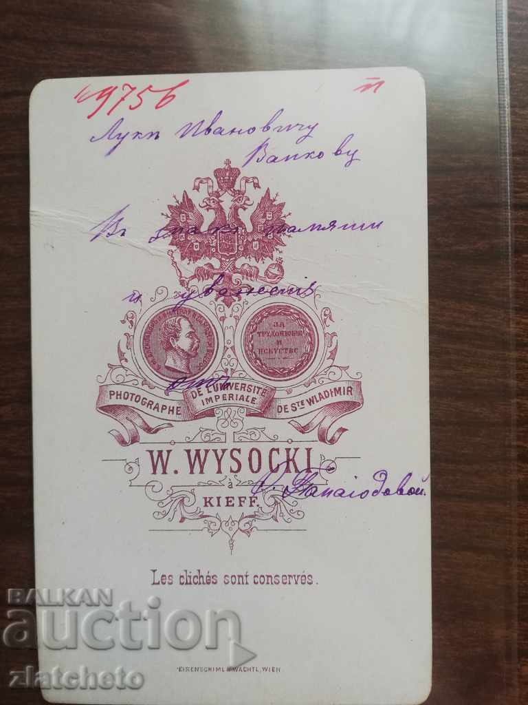 Auction Old cardboard photo - Tsarist Russia nobleman RRRRRRRR Auction Old cardboard photo - Tsarist Russia nobleman RRRRRRRR