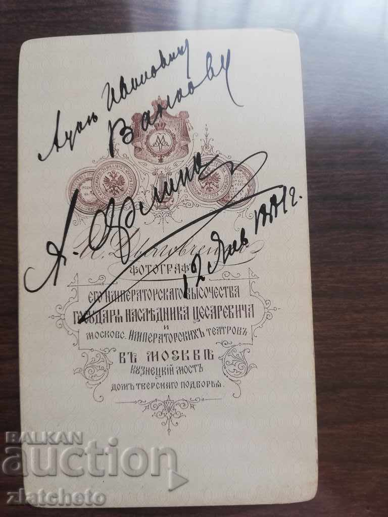 Auction Old cardboard photo - Tsarist Russia nobleman RRRRRRRR Auction Old cardboard photo - Tsarist Russia nobleman RRRRRRRR