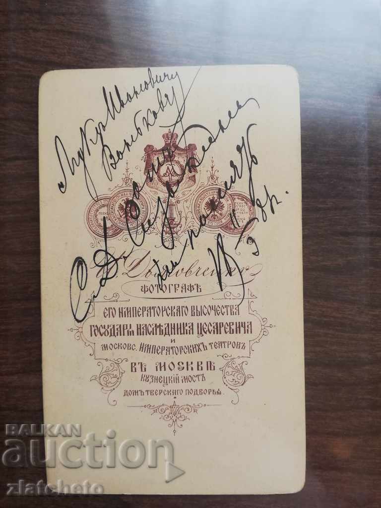 Delivery of Old cardboard photo - Tsarist Russia nobleman RRRRRRRR Delivery of Old cardboard photo - Tsarist Russia nobleman RRRRRRRR