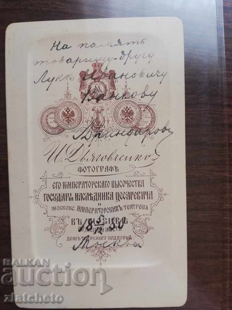 Auction Old cardboard photo - Tsarist Russia nobleman RRRRRRRR Auction Old cardboard photo - Tsarist Russia nobleman RRRRRRRR