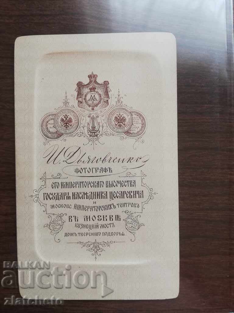 Old cardboard photo - Tsarist Russia nobleman RRRRRRRR with price 149.00 BGN | € 76.18 Old cardboard photo - Tsarist Russia nobleman RRRRRRRR with price 149.00 BGN | € 76.18