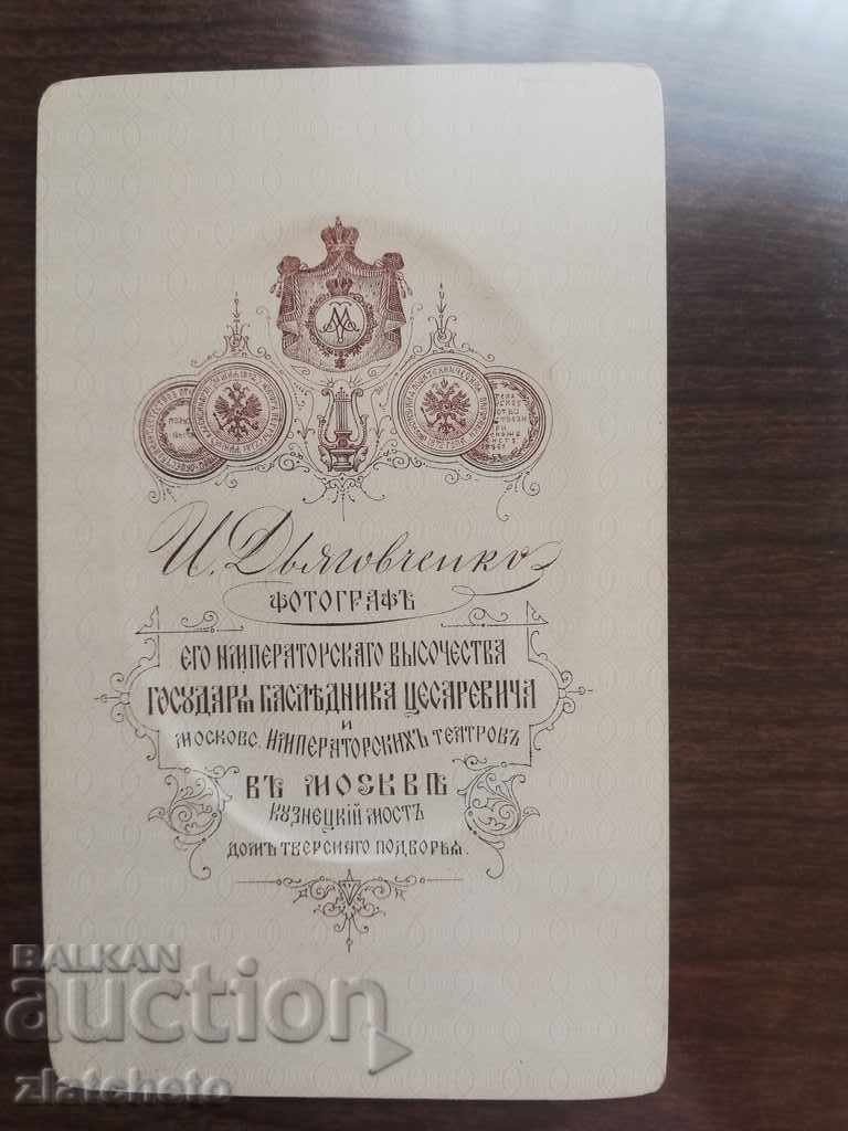 Old cardboard photo - Tsarist Russia nobleman RRRRRRRR with price 149.00 BGN | € 76.18