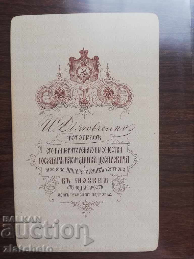 Old cardboard photo - Tsarist Russia nobleman RRRRRRRR with price 149.00 BGN | € 76.18 Old cardboard photo - Tsarist Russia nobleman RRRRRRRR with price 149.00 BGN | € 76.18