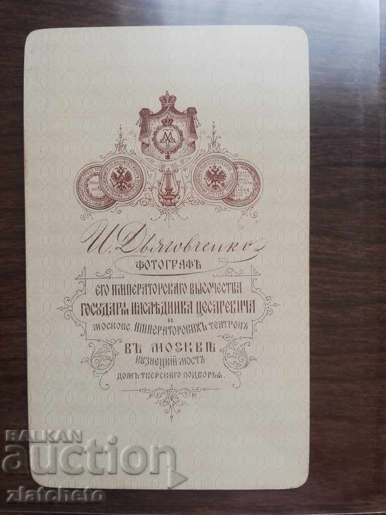 Old cardboard photo - Tsarist Russia nobleman RRRRRRRR with price 149.00 BGN | € 76.18 Old cardboard photo - Tsarist Russia nobleman RRRRRRRR with price 149.00 BGN | € 76.18