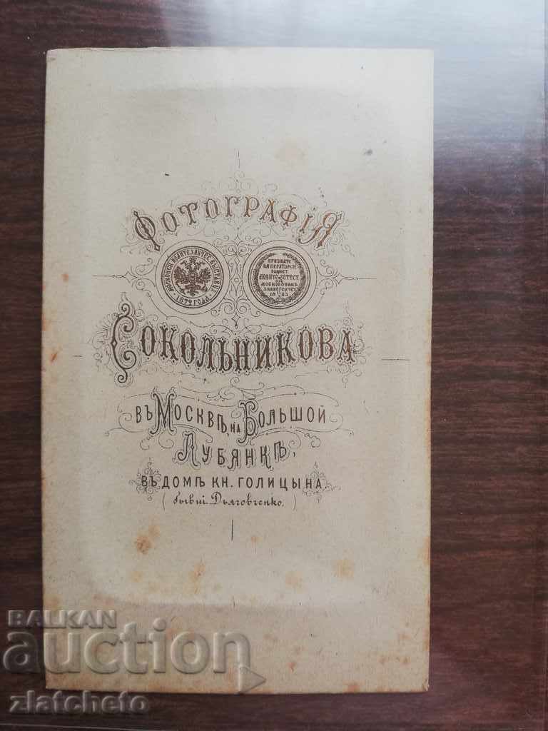 Old cardboard photo - Tsarist Russia nobleman RRRRRRRR with price 149.00 BGN | € 76.18 Old cardboard photo - Tsarist Russia nobleman RRRRRRRR with price 149.00 BGN | € 76.18