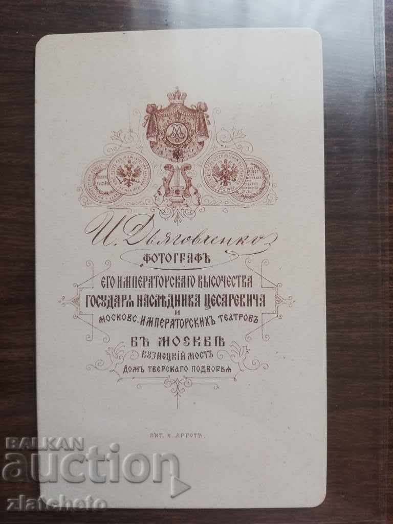 Old cardboard photo - Tsarist Russia nobleman RRRRRRRR with price 149.00 BGN | € 76.18 Old cardboard photo - Tsarist Russia nobleman RRRRRRRR with price 149.00 BGN | € 76.18