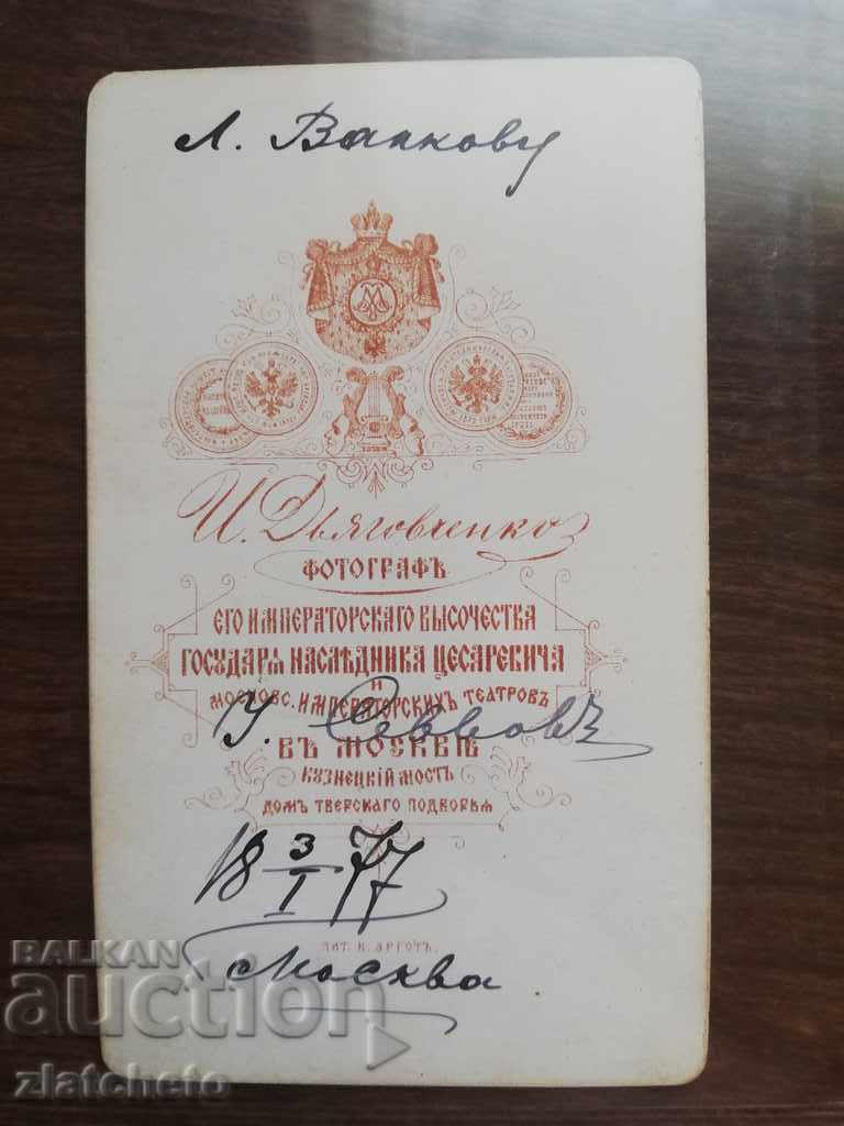 Auction  Old cardboard photo - Tsarist Russia nobleman RRRRRRRR