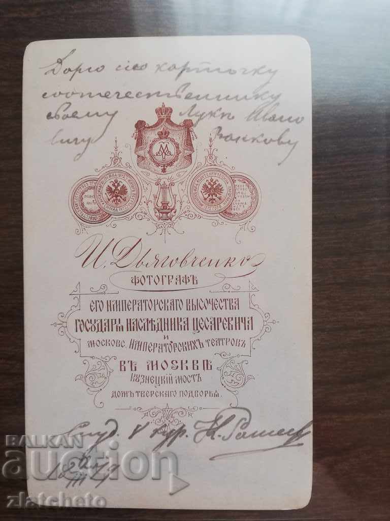 Auction Old cardboard photo - Tsarist Russia nobleman RRRRRRRR Auction Old cardboard photo - Tsarist Russia nobleman RRRRRRRR