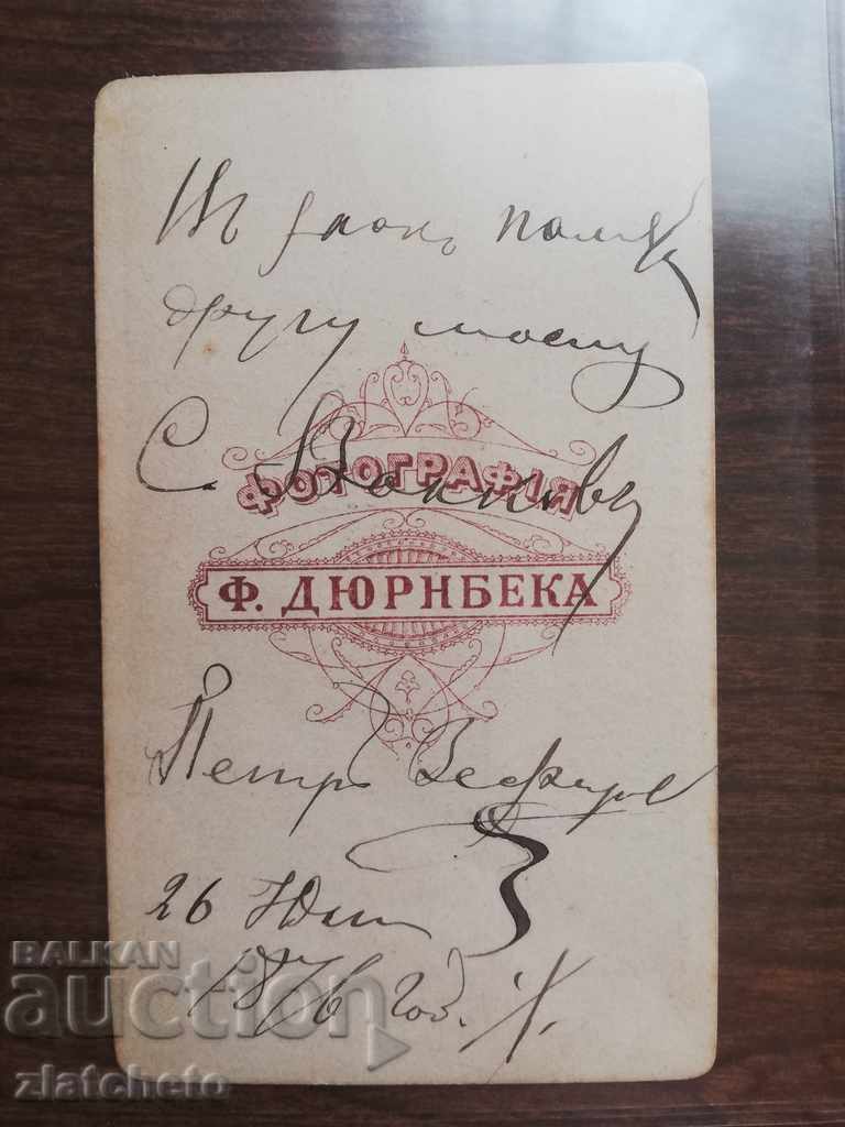 Auction Old cardboard photo - Tsarist Russia nobleman RRRRRRRR Auction Old cardboard photo - Tsarist Russia nobleman RRRRRRRR