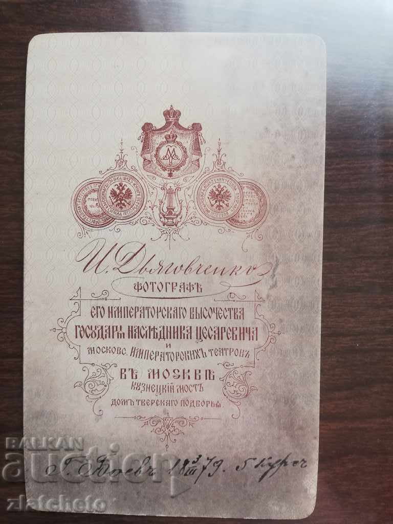 Old cardboard photo - Tsarist Russia nobleman RRRRRRRR with price 149.00 BGN | € 76.18 Old cardboard photo - Tsarist Russia nobleman RRRRRRRR with price 149.00 BGN | € 76.18