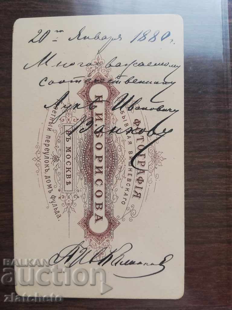 Old cardboard photo - Tsarist Russia nobleman RRRRRRRR with price 149.00 BGN | € 76.18 Old cardboard photo - Tsarist Russia nobleman RRRRRRRR with price 149.00 BGN | € 76.18