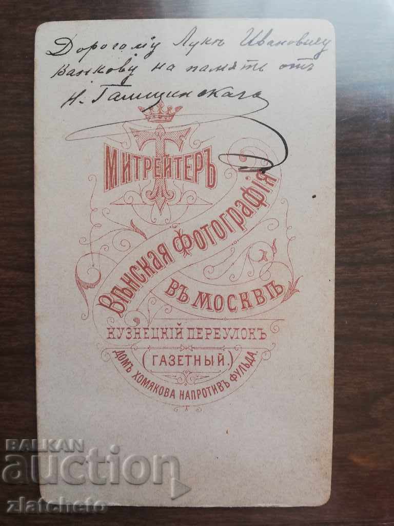 Old cardboard photo - Tsarist Russia nobleman RRRRRRRR with price 149.00 BGN | € 76.18 Old cardboard photo - Tsarist Russia nobleman RRRRRRRR with price 149.00 BGN | € 76.18