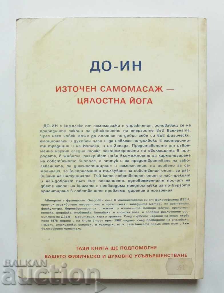 Do-In. Book of Life and Health - Jean Rofidal 1994 with price 42.00 BGN | € 21.47 Do-In. Book of Life and Health - Jean Rofidal 1994 with price 42.00 BGN | € 21.47