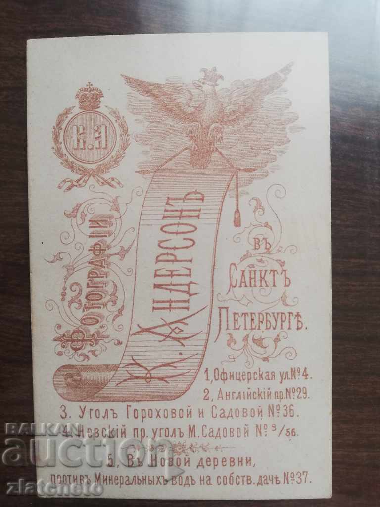 Old cardboard photo - Tsarist Russia nobleman RRRRRRRR with price 149.00 BGN | € 76.18 Old cardboard photo - Tsarist Russia nobleman RRRRRRRR with price 149.00 BGN | € 76.18