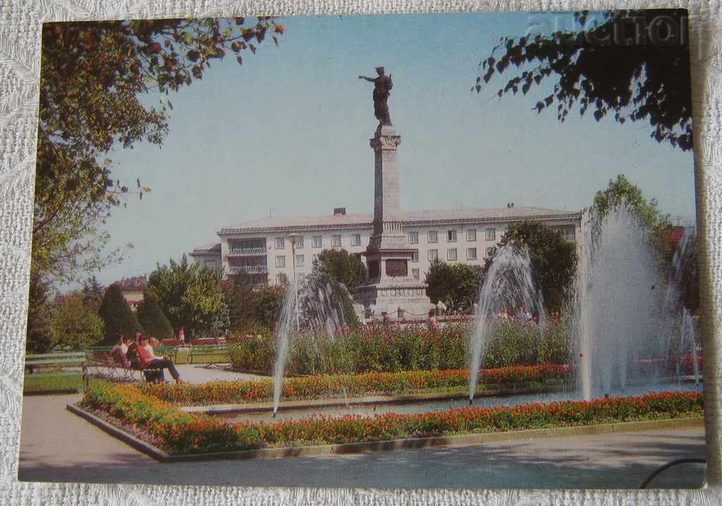 RUSE MONUMENTUL LIBERTĂȚII 1969 P.K.