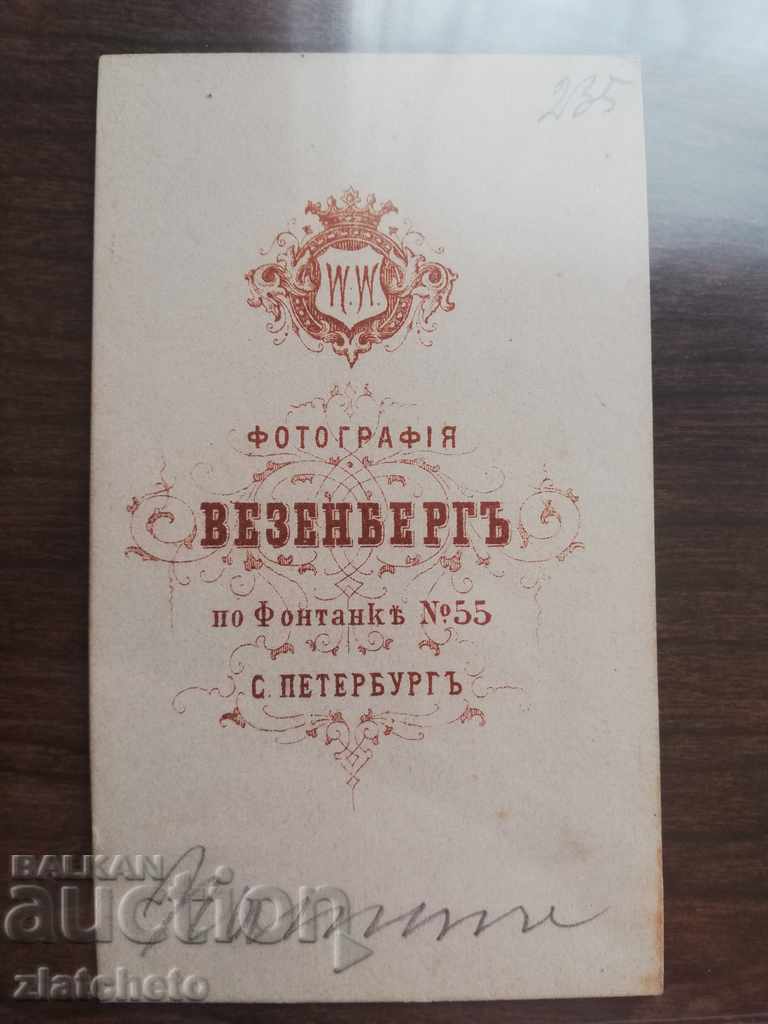 Livrarea Fotografie veche din carton - nobilul Rusiei țariste RRRRRRRR