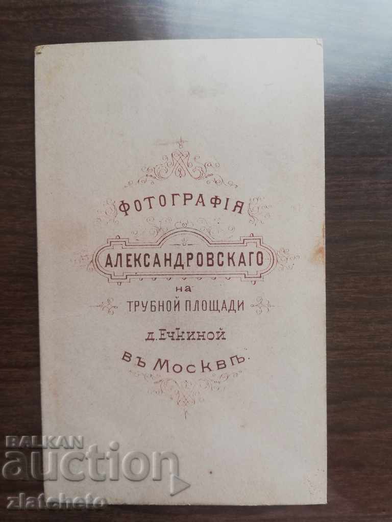 Old cardboard photo - Tsarist Russia nobleman RRRRRRRR with price 149.00 BGN | € 76.18 Old cardboard photo - Tsarist Russia nobleman RRRRRRRR with price 149.00 BGN | € 76.18