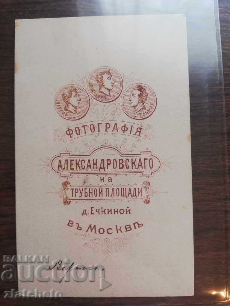 Old cardboard photo - Tsarist Russia nobleman RRRRRRRR with price 149.00 BGN | € 76.18