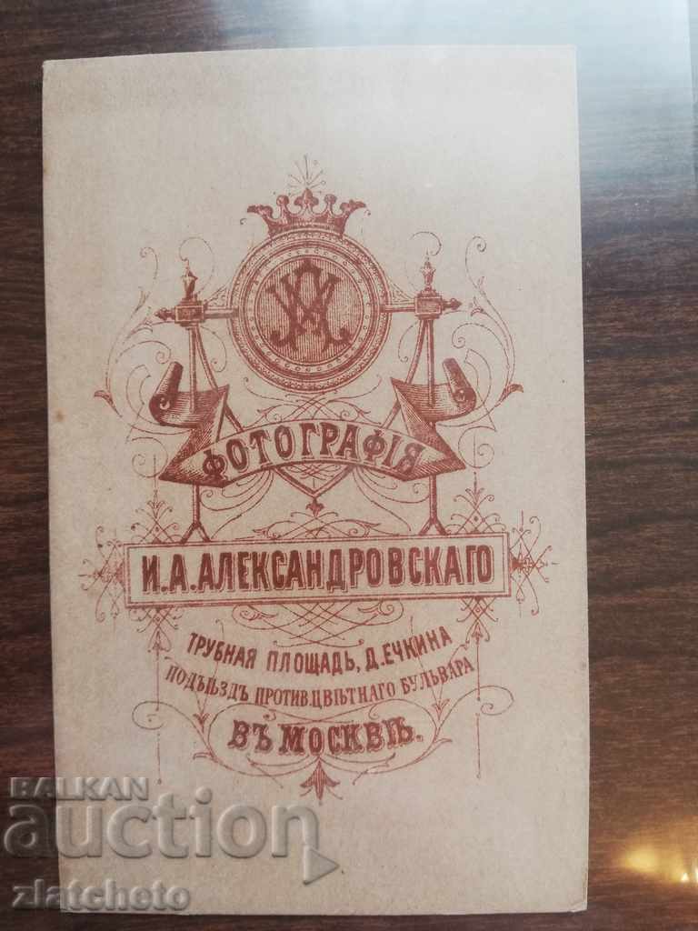 Old cardboard photo - Tsarist Russia nobleman RRRRRRRR with price 149.00 BGN | € 76.18 Old cardboard photo - Tsarist Russia nobleman RRRRRRRR with price 149.00 BGN | € 76.18