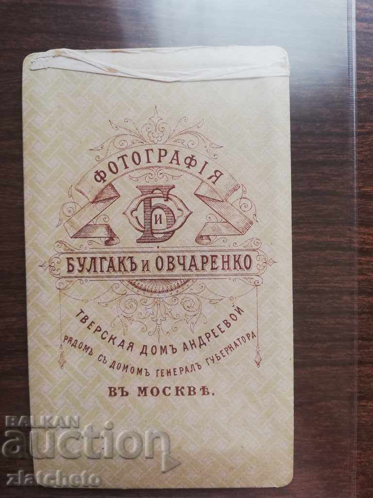 Auction Old cardboard photo - Tsarist Russia nobleman RRRRRRRR Auction Old cardboard photo - Tsarist Russia nobleman RRRRRRRR