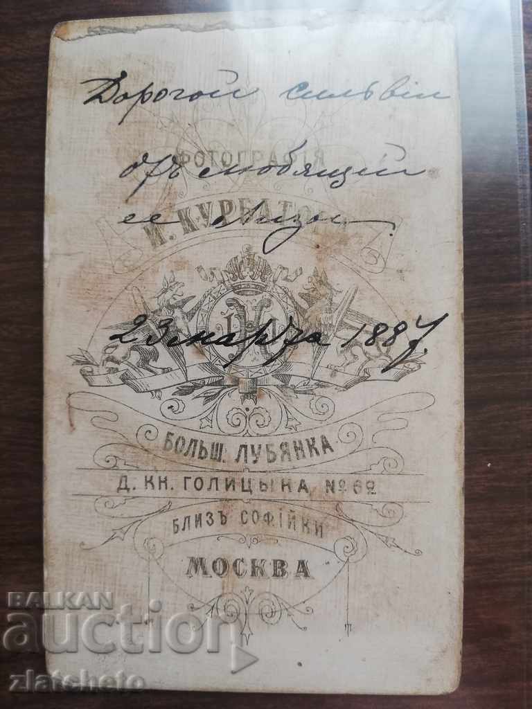 Auction Old photo cardboard - studio in Russia Auction Old photo cardboard - studio in Russia