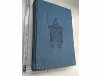 Ново изследване на големите загадки